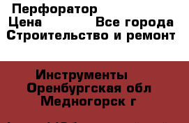 Перфоратор Hilti te 2-m › Цена ­ 6 000 - Все города Строительство и ремонт » Инструменты   . Оренбургская обл.,Медногорск г.